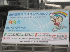 TIAF2007